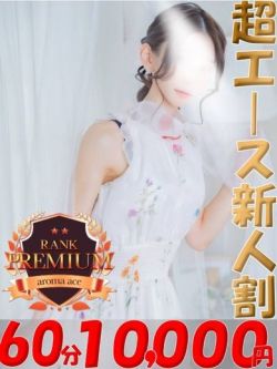 いおり（いおり）プレミアム新人