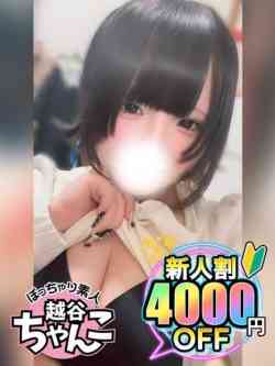 るちゃ
