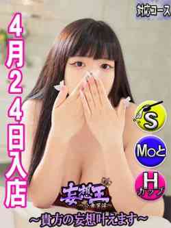 まいか☆新人教育コース対応☆