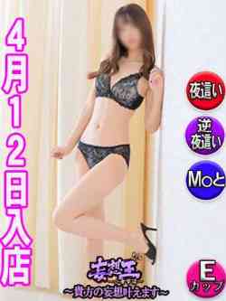 めいさ☆新人教育コース対応☆