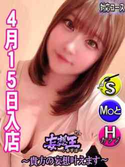 せいら☆新人教育コース対応☆