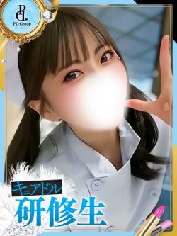 うい【ANGEL診療可能】