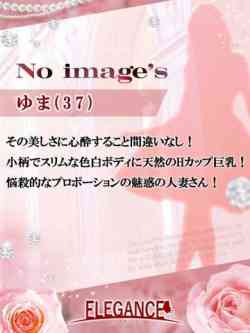 (新人)ゆま