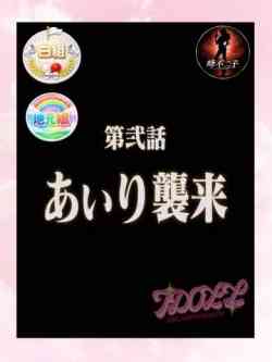 あいり