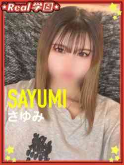 【さゆみ】