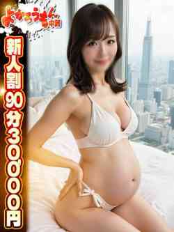 ゆいAF出来ちゃう妊娠5カ月目