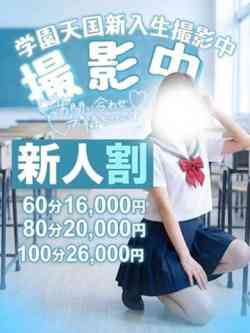 みなみ(禁断の学園デビュー)