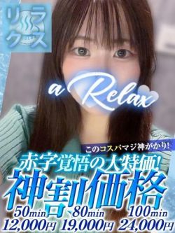 えな