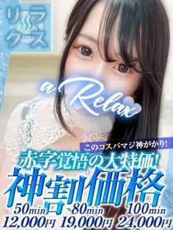 くれあ