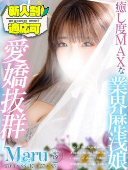 まるちゃん💖心から虜になって♫