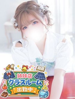 ひかり💖姉妹店クラスルーム