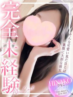 ひなこ🔰完全業界未経験🔰