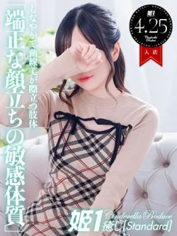 折本りり☆STANDARD