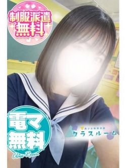 ゆき🏫電マ無料の最上級娘💗