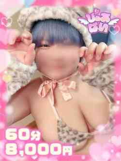 ほのか♡業界未経験の愛嬌抜群♡