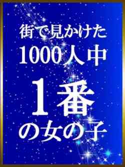 水沢れい