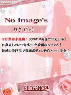(新人)りさ