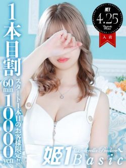 えま☆BASIC
