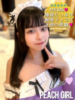うさ