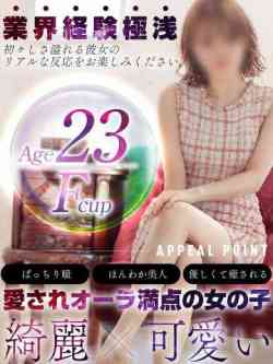 凪羽（なぎは）