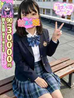 【るみ】完全業界未経験極浅ロリ