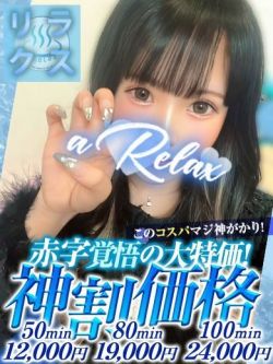 せいか