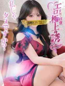 月姫（ルナ）【エロすぎ注意！極上の誘惑】