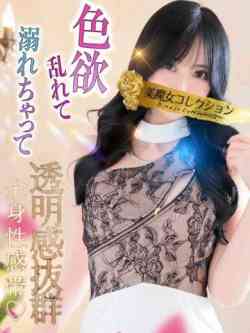 彩海(あやみ)【目を奪う美】