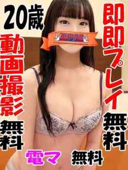 そら☆即・即プレイ無料