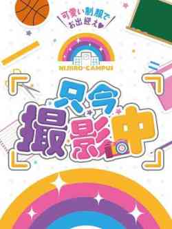 らむねちゃん