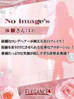 体験さん33歳