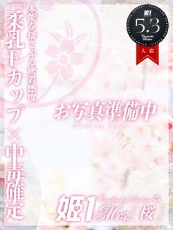 鮎川れあ-[桜]-