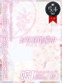 高畑りほ-[桜]-