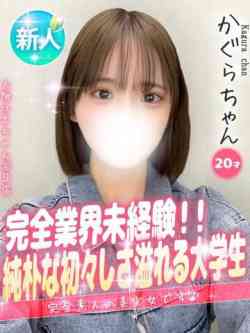 かぐら
