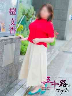 檀文香