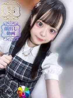 ぽむ（極上SPコース対応）