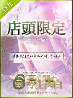 月城もも