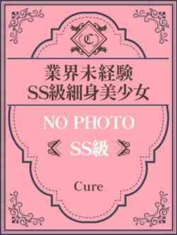 らら❤SS級未経験に少女