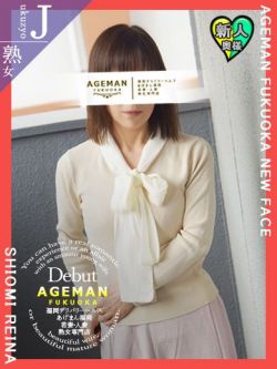 汐見れいな　Fカップ巨乳奥様