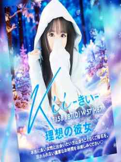 きい☆全てを魅了するD-cup