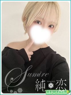 きい　新人割対象です