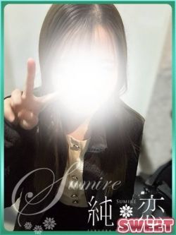 まこ　SWEET