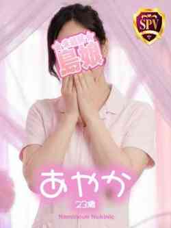 【あやか】☆体験未経験島娘☆