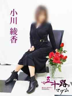小川綾香