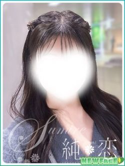 ゆきの　新人割対象です