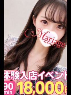なつき☆体験