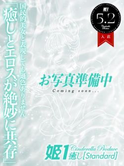 春風ぴあ☆STANDARD