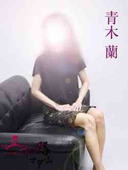 青木蘭
