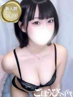 しの