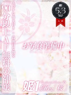 若葉きこ-[桜]-